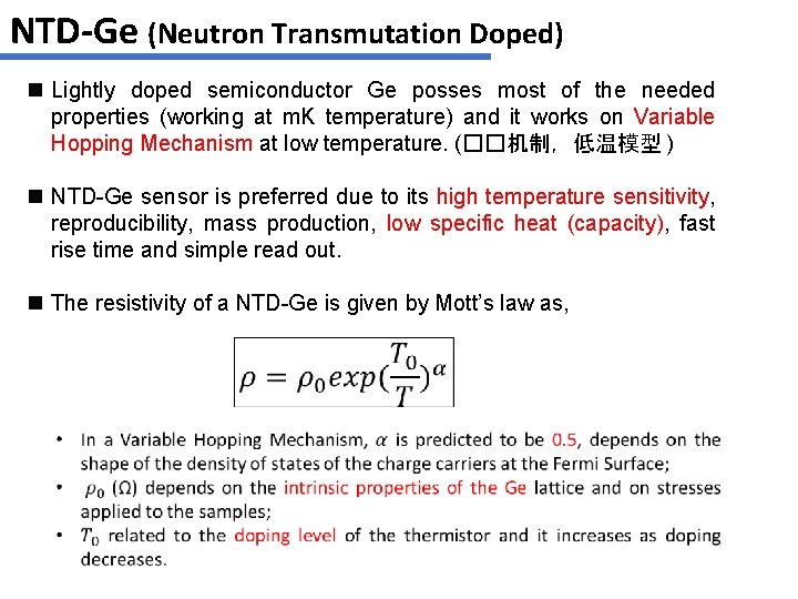 NTD-Ge (Neutron Transmutation Doped) n Lightly doped semiconductor Ge posses most of the needed