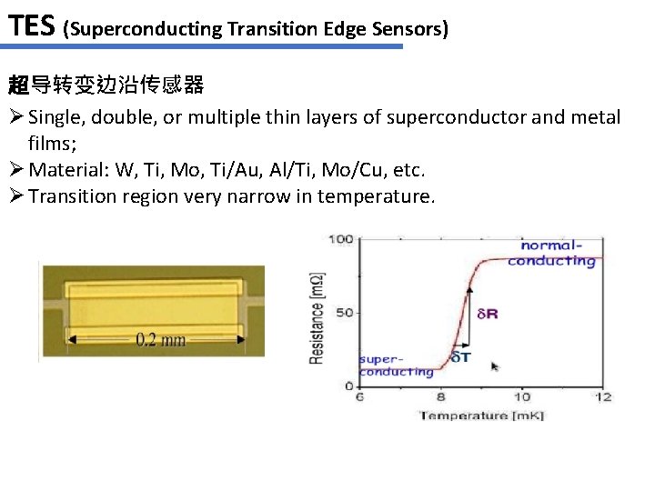 TES (Superconducting Transition Edge Sensors) 超导转变边沿传感器 Ø Single, double, or multiple thin layers of