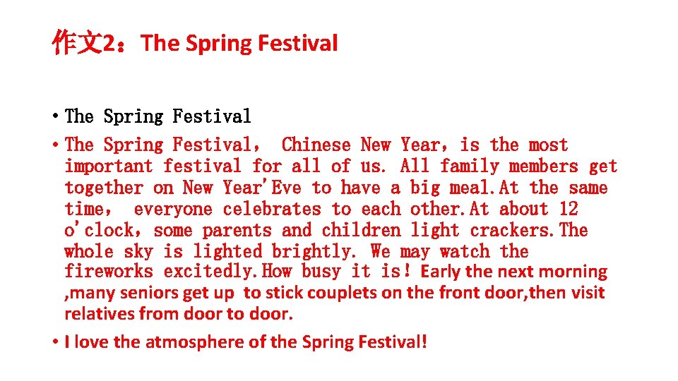 作文2：The Spring Festival • The Spring Festival， Chinese New Year，is the most important festival