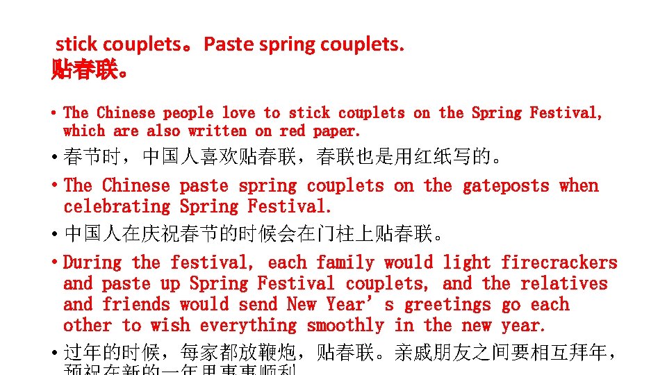 stick couplets。Paste spring couplets. 贴春联。 • The Chinese people love to stick couplets on