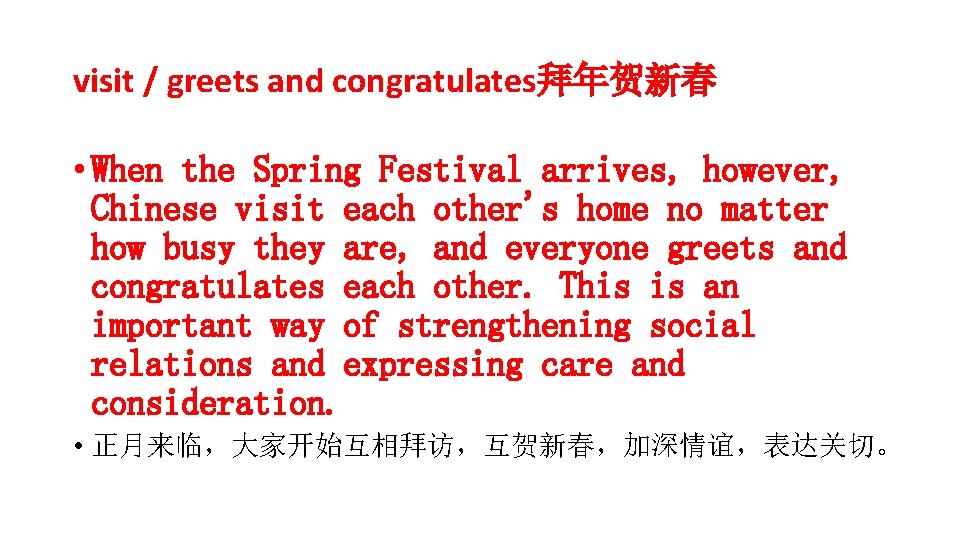 visit / greets and congratulates拜年贺新春 • When the Spring Festival arrives, however, Chinese visit