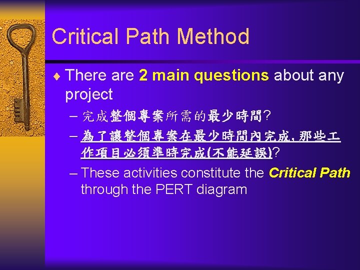 Critical Path Method ¨ There are 2 main questions about any project – 完成整個專案所需的最少時間?