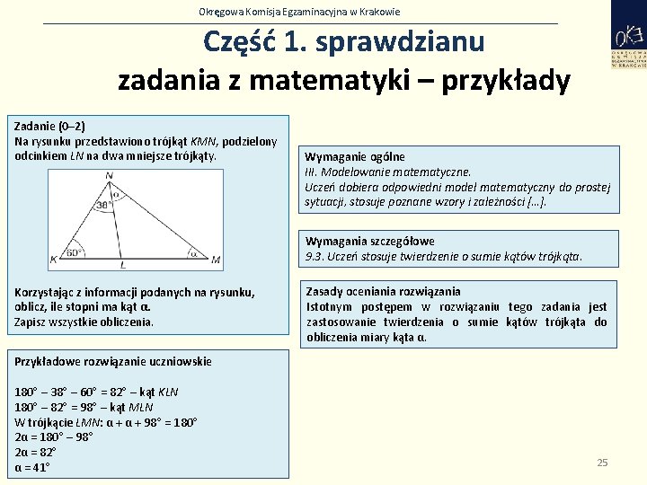 Okręgowa Komisja Egzaminacyjna w Krakowie Część 1. sprawdzianu zadania z matematyki – przykłady Zadanie