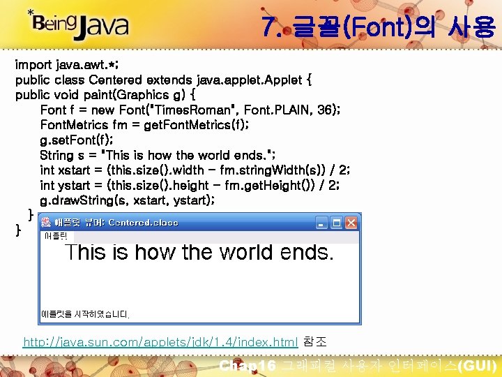 7. 글꼴(Font)의 사용 import java. awt. *; public class Centered extends java. applet. Applet