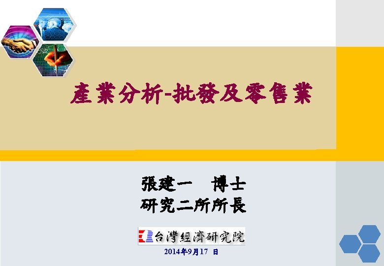 SCP F M Scherer 1990 Industrial Market Structure