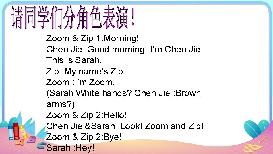 Zoom & Zip 1: Morning! Chen Jie : Good morning. I’m Chen Jie. This