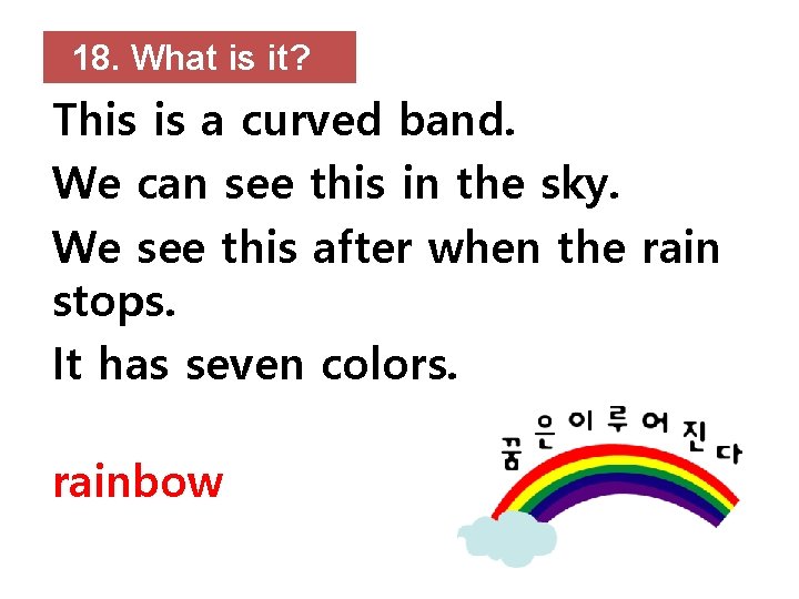 18. What is it? This is a curved band. We can see this in