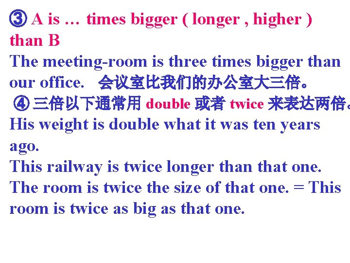 ③ A is … times bigger ( longer , higher ) than B The