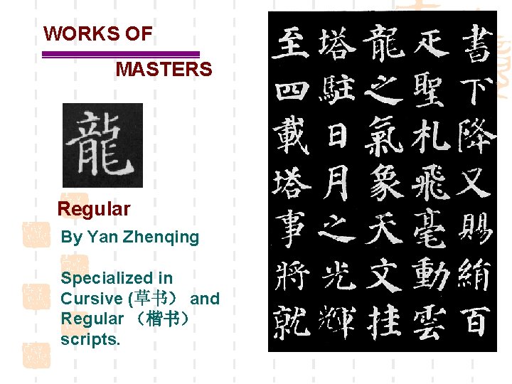 WORKS OF MASTERS Regular By Yan Zhenqing Specialized in Cursive (草书） and Regular （楷书）