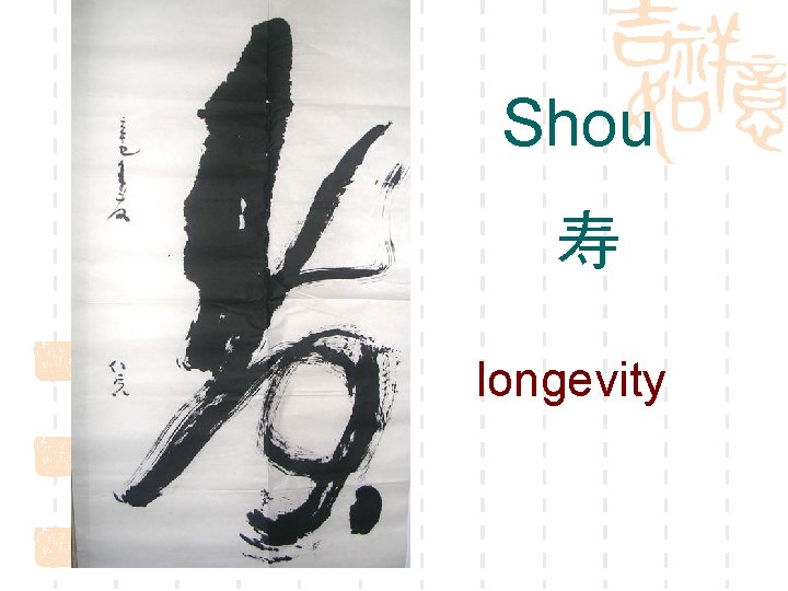 Shou 寿 longevity 