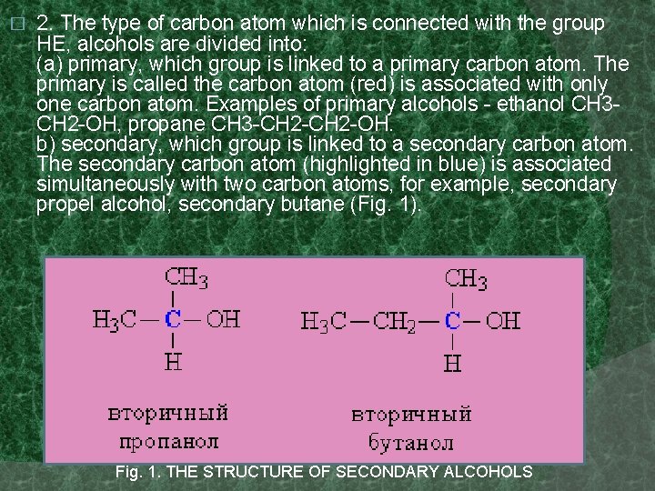 � 2. The type of carbon atom which is connected with the group HE,