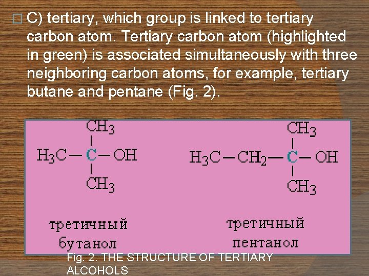 � C) tertiary, which group is linked to tertiary carbon atom. Tertiary carbon atom