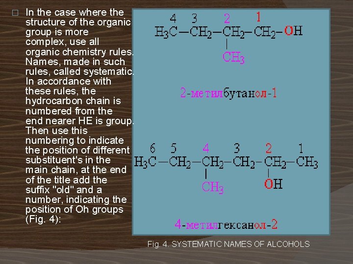 � In the case where the structure of the organic group is more complex,