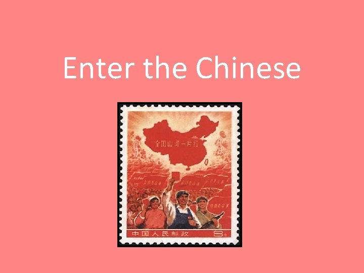 Enter the Chinese 