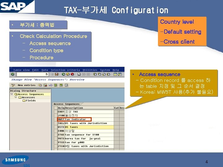 TAX-부가세 Configuration • 부가세 : 총액법 • Check Calculation Procedure – Access sequence –