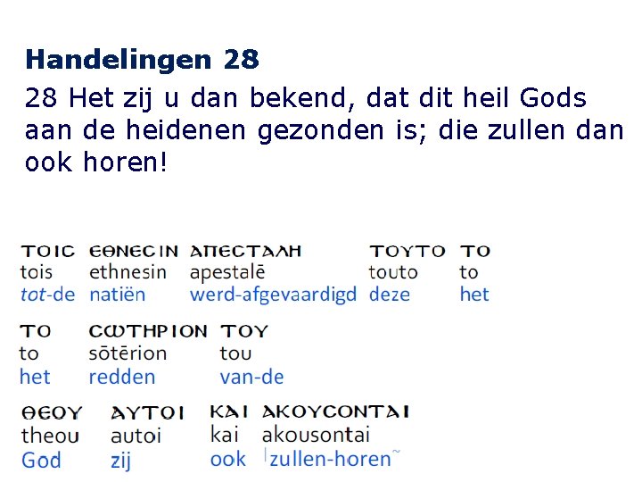 Handelingen 28 28 Het zij u dan bekend, dat dit heil Gods aan de