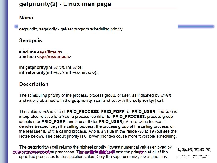 又如 2021/12/2411/23/09 Linux操作系统分析 10 