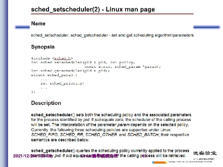 2021/12/2411/23/09 Linux操作系统分析 11 