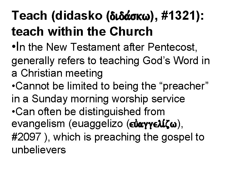 Teach (didasko (dida, skw), #1321): teach within the Church • In the New Testament