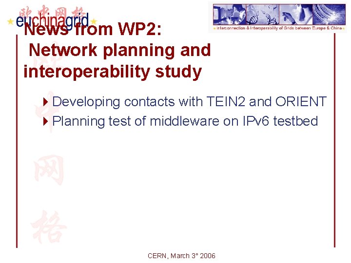 News from WP 2: Network planning and interoperability study 4 Developing contacts with TEIN