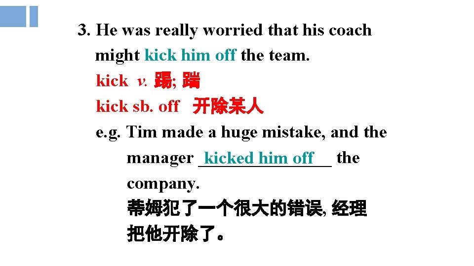 3. He was really worried that his coach might kick him off the team.