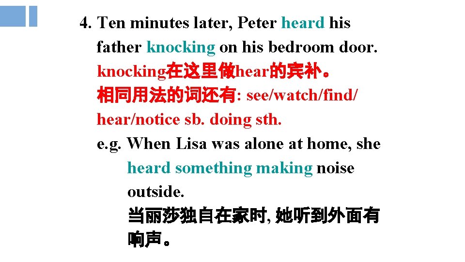 4. Ten minutes later, Peter heard his father knocking on his bedroom door. knocking在这里做hear的宾补。