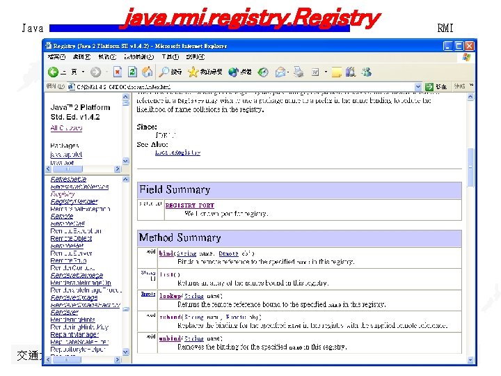 Java java. rmi. registry. Registry 交通大學資訊 程學系 蔡文能 RMI 10 -第 45頁 