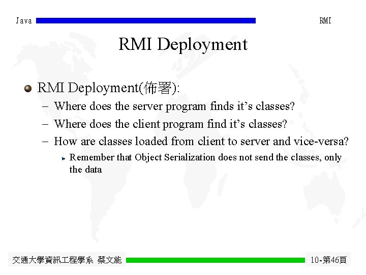 Java RMI Deployment(佈署): - Where does the server program finds it’s classes? - Where