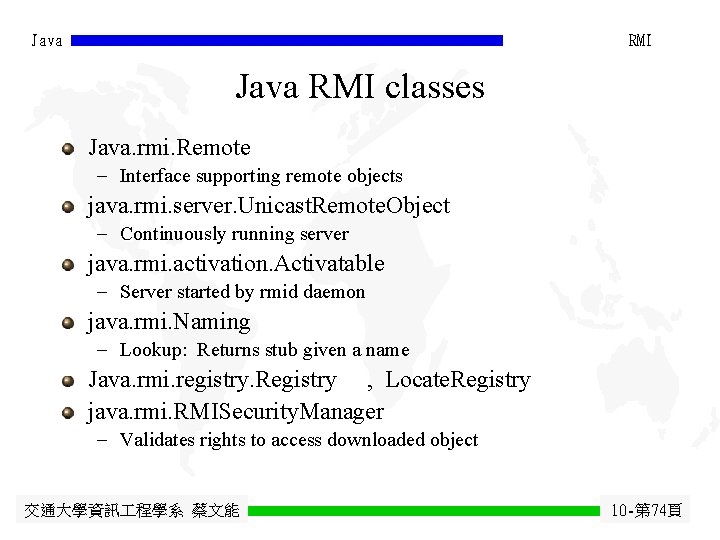 Java RMI classes Java. rmi. Remote - Interface supporting remote objects java. rmi. server.
