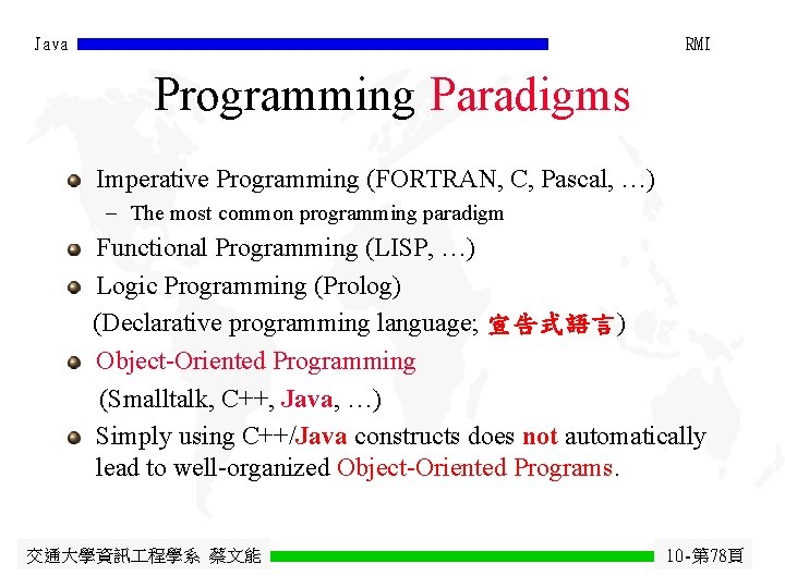 Java RMI Programming Paradigms Imperative Programming (FORTRAN, C, Pascal, …) - The most common