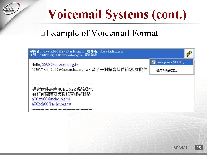 Voicemail Systems (cont. ) Example of Voicemail Format APAN 24 10 Voicemail Systems (cont. ) Example of Voicemail Format APAN 24 10