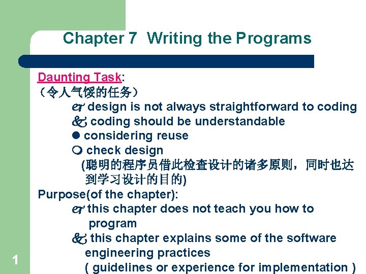 Chapter 7 Writing the Programs 1 Daunting Task: （令人气馁的任务） design is not always straightforward