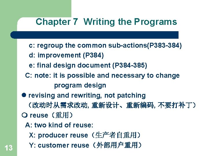 Chapter 7 Writing the Programs 13 c: regroup the common sub-actions(P 383 -384) d: