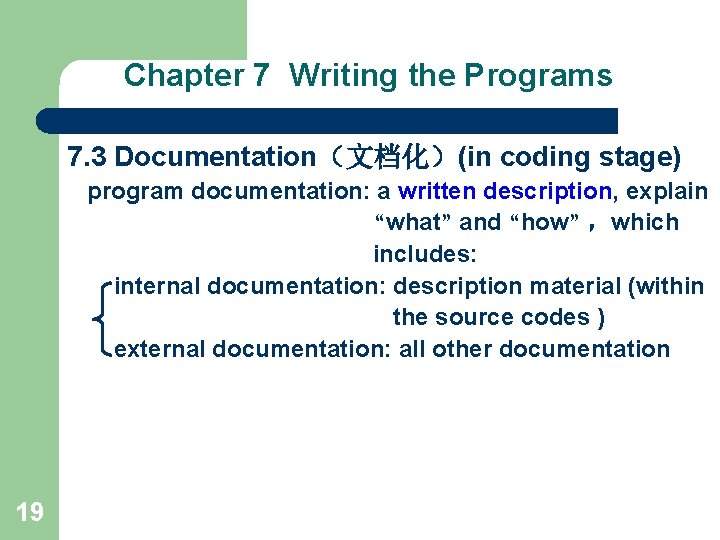 Chapter 7 Writing the Programs 7. 3 Documentation（文档化）(in coding stage) program documentation: a written