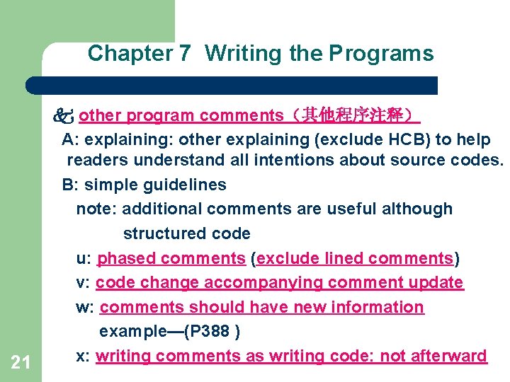Chapter 7 Writing the Programs 21 other program comments（其他程序注释） A: explaining: other explaining (exclude