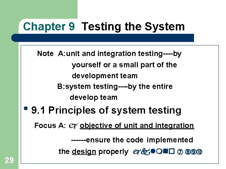 Chapter 9 Testing the System Note A: unit and integration testing----by yourself or a