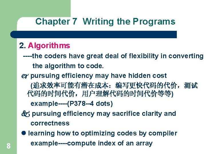 Chapter 7 Writing the Programs 2. Algorithms 8 ----the coders have great deal of