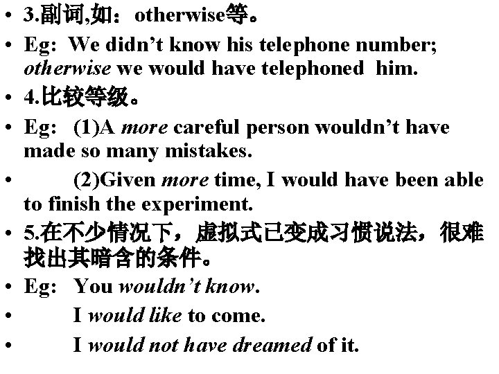  • 3. 副词, 如：otherwise等。 • Eg: We didn’t know his telephone number; otherwise