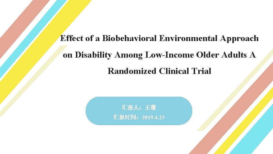 Effect of a Biobehavioral Environmental Approach on Disability Among Low-Income Older Adults A Randomized