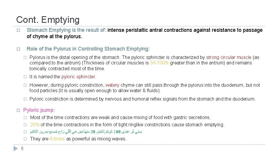 Cont. Emptying � Stomach Emptying is the result of: intense peristaltic antral contractions against