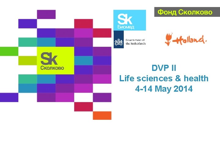 DVP II Life sciences & health 4 -14 May 2014 