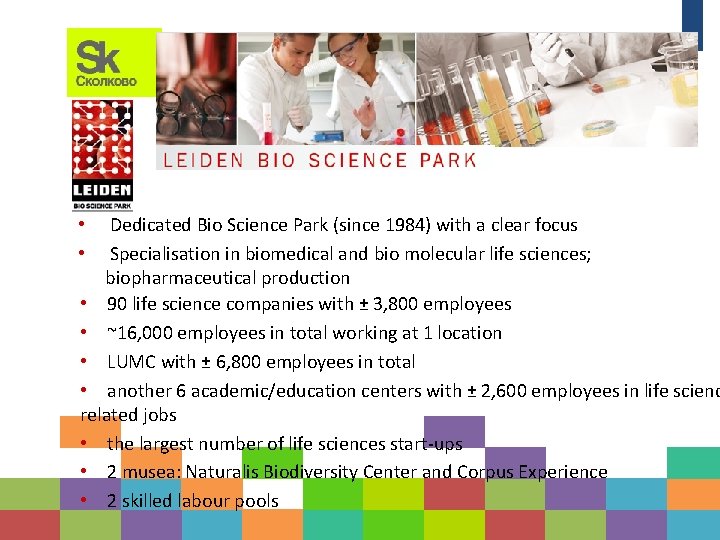8 Dedicated Bio Science Park (since 1984) with a clear focus Specialisation in biomedical