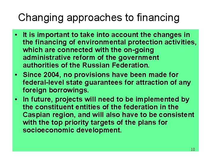 Changing approaches to financing • It is important to take into account the changes