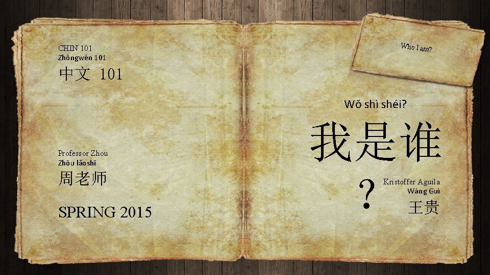 CHIN 101 Zhōngwén 101 Who I am ? 中文 101 Wǒ shì shéi? Professor