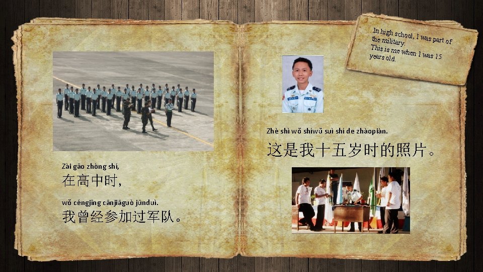 In high s cho the milita ol, I was part of ry. This is