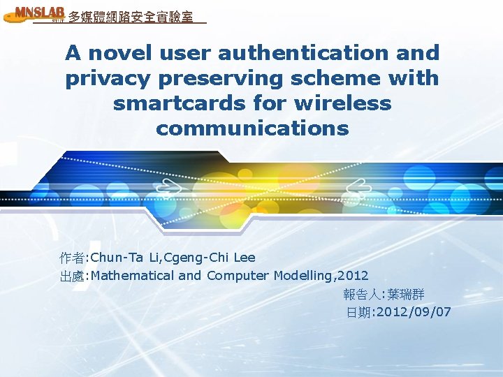 A novel user authentication and privacy preserving scheme