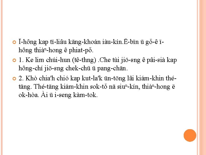 Ī-hông kap tī-liâu kāng-khoán iàu-kín. Ē-bīn ū gȱ-ê īhông thiàⁿ-hong ê phiat-pȱ. 1. Ke