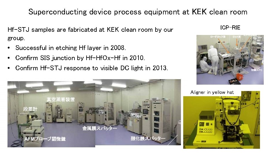 Superconducting device process equipment at KEK clean room Hf-STJ samples are fabricated at KEK