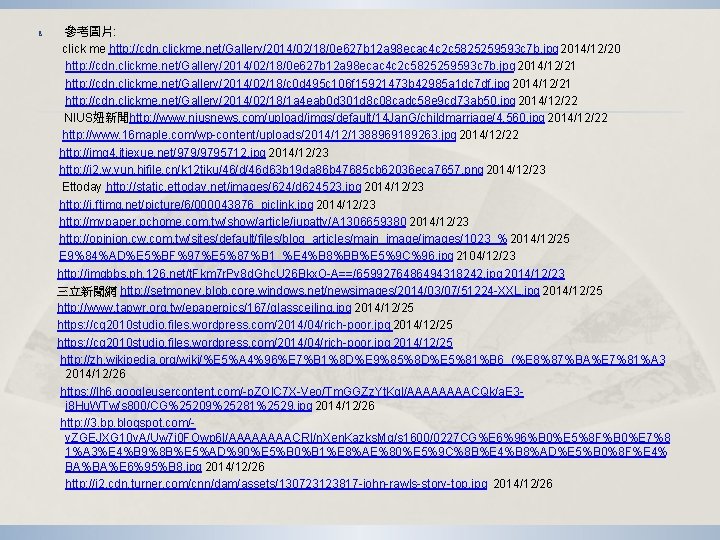 ß 參考圖片: click me http: //cdn. clickme. net/Gallery/2014/02/18/0 e 627 b 12 a 98 ß 參考圖片: click me http: //cdn. clickme. net/Gallery/2014/02/18/0 e 627 b 12 a 98