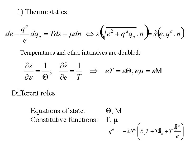 1) Thermostatics: Temperatures and other intensives are doubled: Different roles: Equations of state: Constitutive